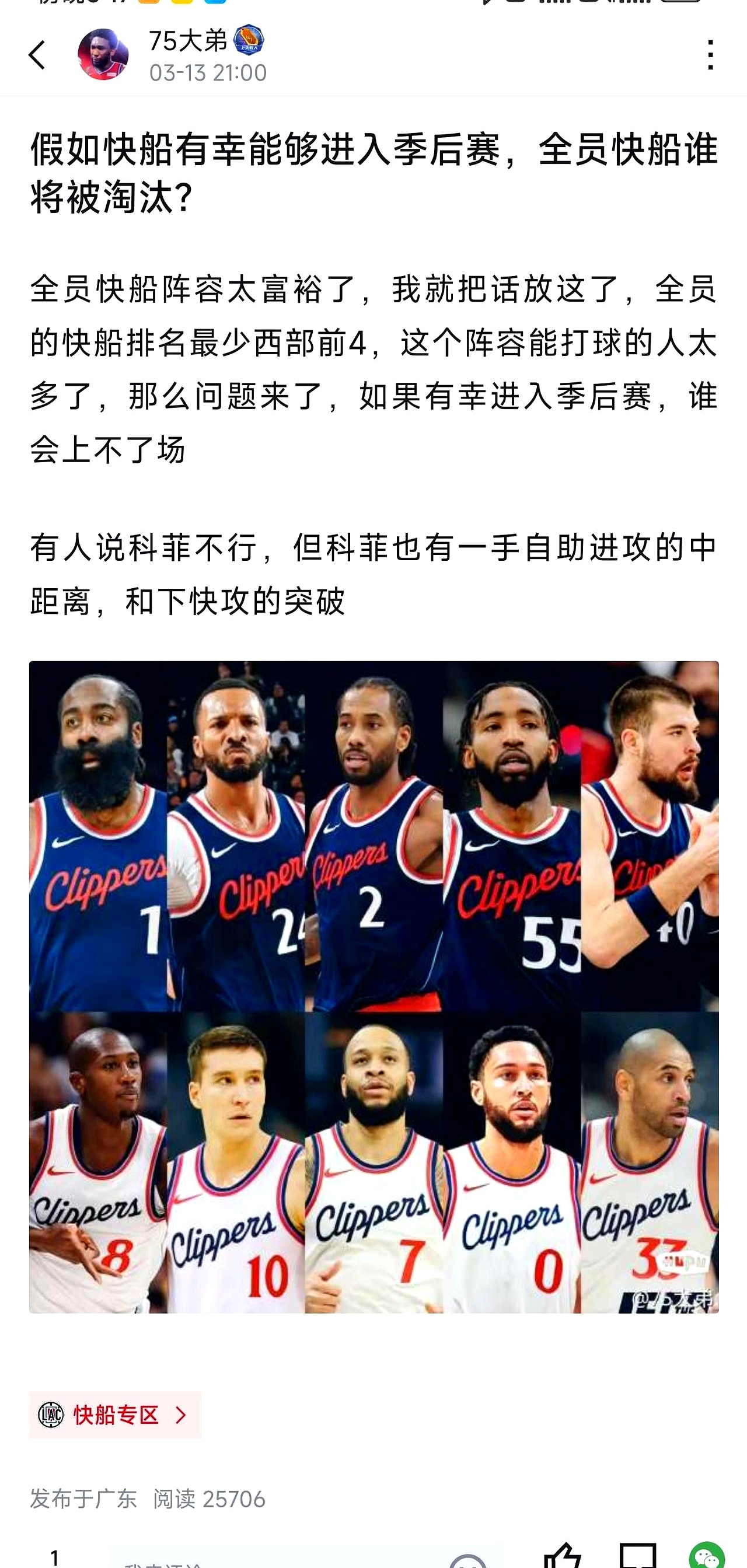 jiuyou sports-快船队惨败后更衣室爆发冲突，主帅回应，以及自己.-jiuyou sports